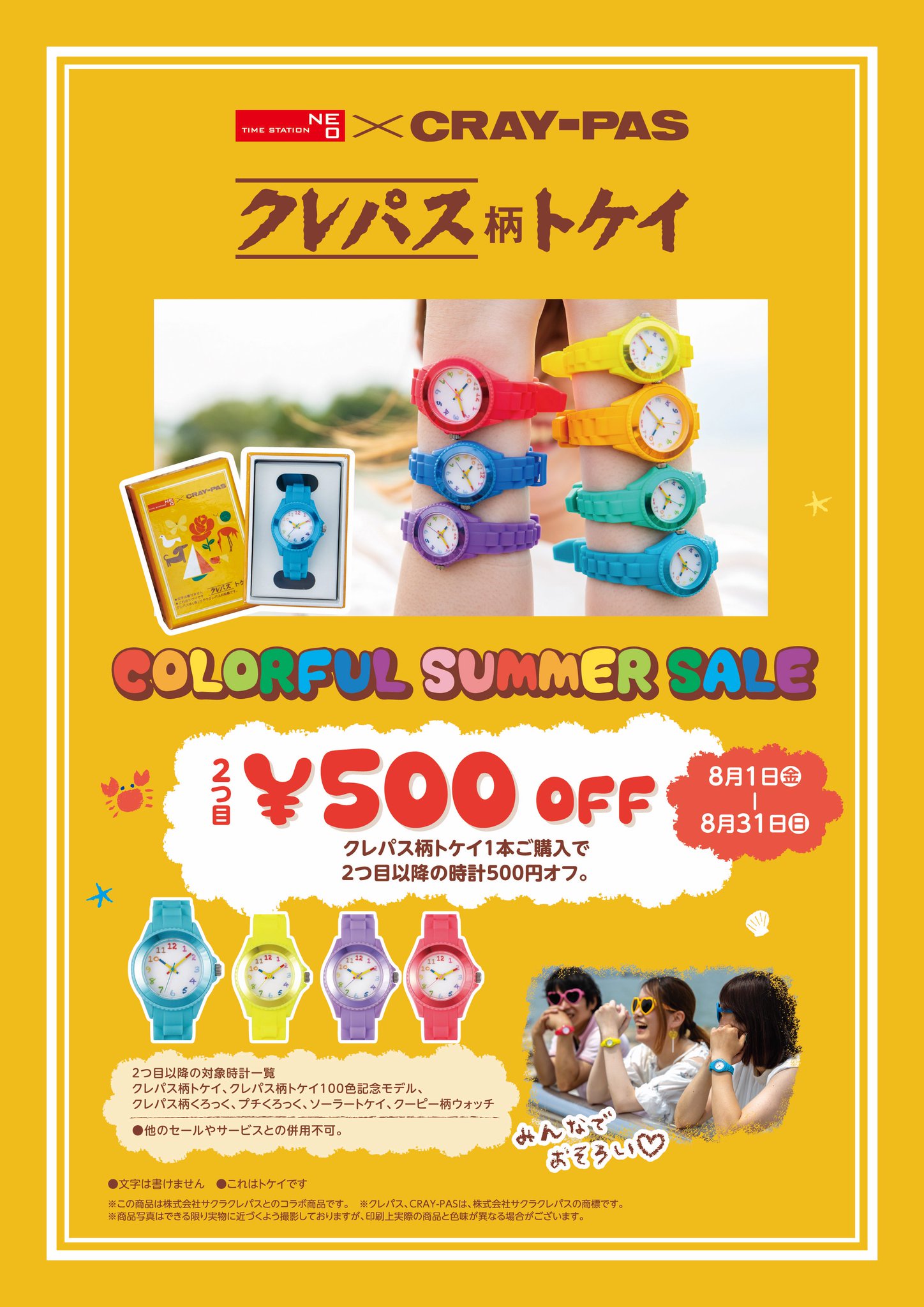 以前に購入してくれたお客 TokiiRo 文具×時計-表参道店- on X