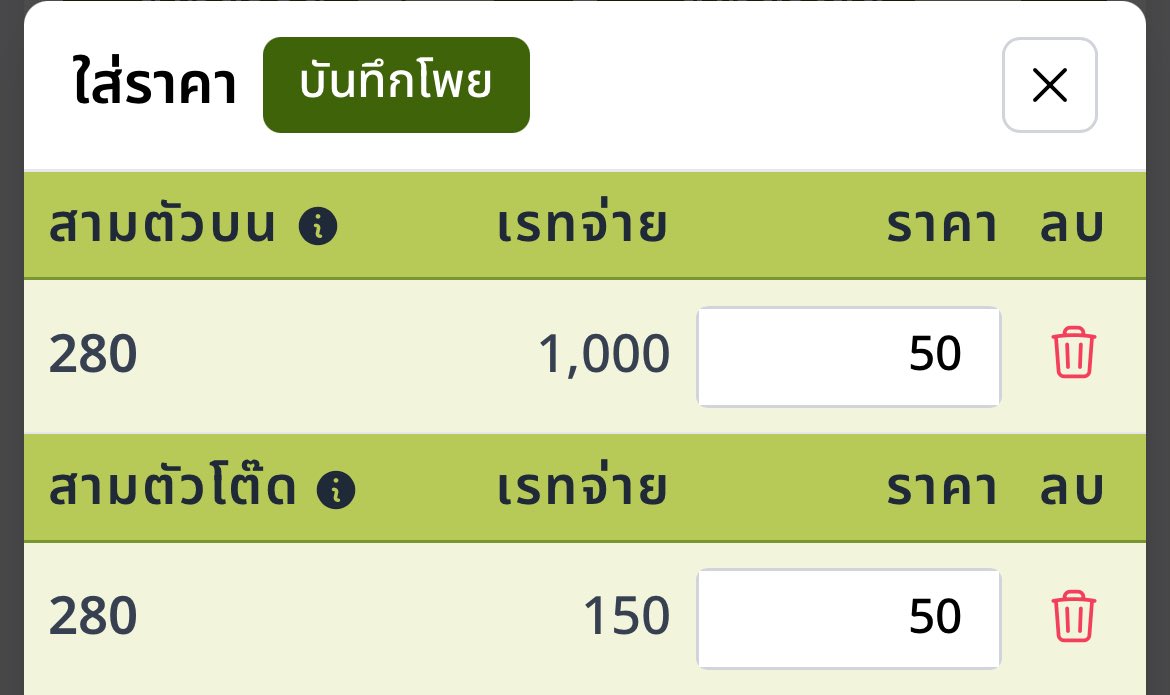 บนครับถ้าถูกแจก500 1 คน
3ตัวบนเอาไปเลย1000 1 คน
กติกา รี+เฟบ

พิกัดฝากง่าย fast88s.club/register?ref=r…

 #หวยงวดนี้