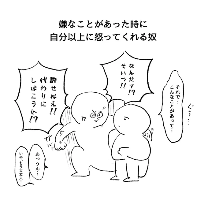 こういう友達に救われて生きてる 