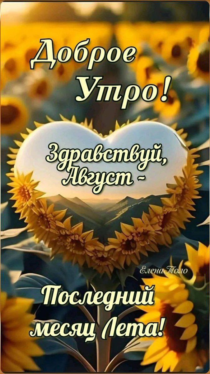 ludmilaima's tweet image. Доброе утро!