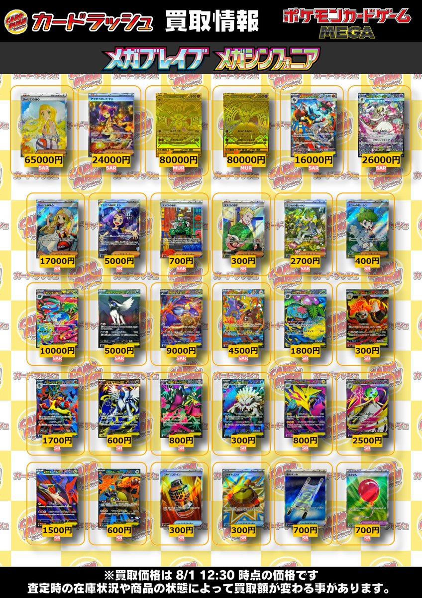 まとめ売特価！カードラッシュ様価格131800円→→→115000円にします！ カードラッシュポケモンカード on X: 
