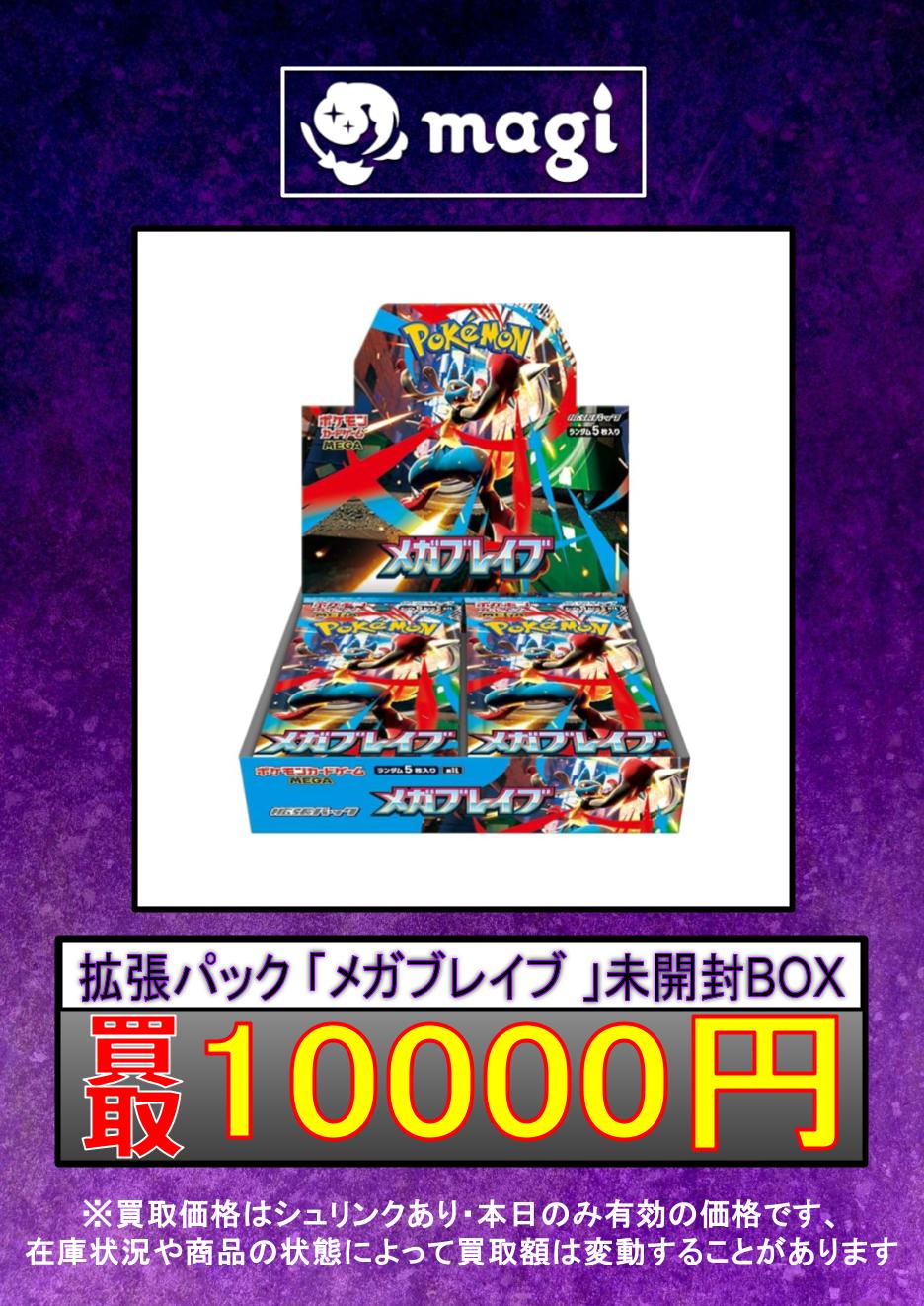 magi大阪日本橋店【カードショップ】 on X: 