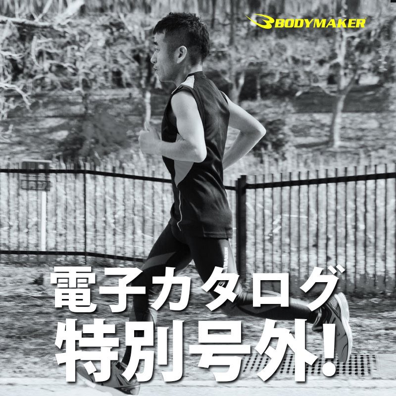 cathiroshi's tweet photo. 【BODYMAKER 2025デジタルカタログ】
いつも使っているボディメーカー
夏の特別号☆デジタルカタログ公開してます
これを見ればイチオシ商品がまるわかり！
ぜひ見てみてください
https://t.co/Q9fJCWeGrU https://t.co/Q9fJCWeGrU
#BODYMAKER #ボディメーカー #デジタルカタログ #カタログ #PR #BMDM https://t.co/vAuwijeUwR