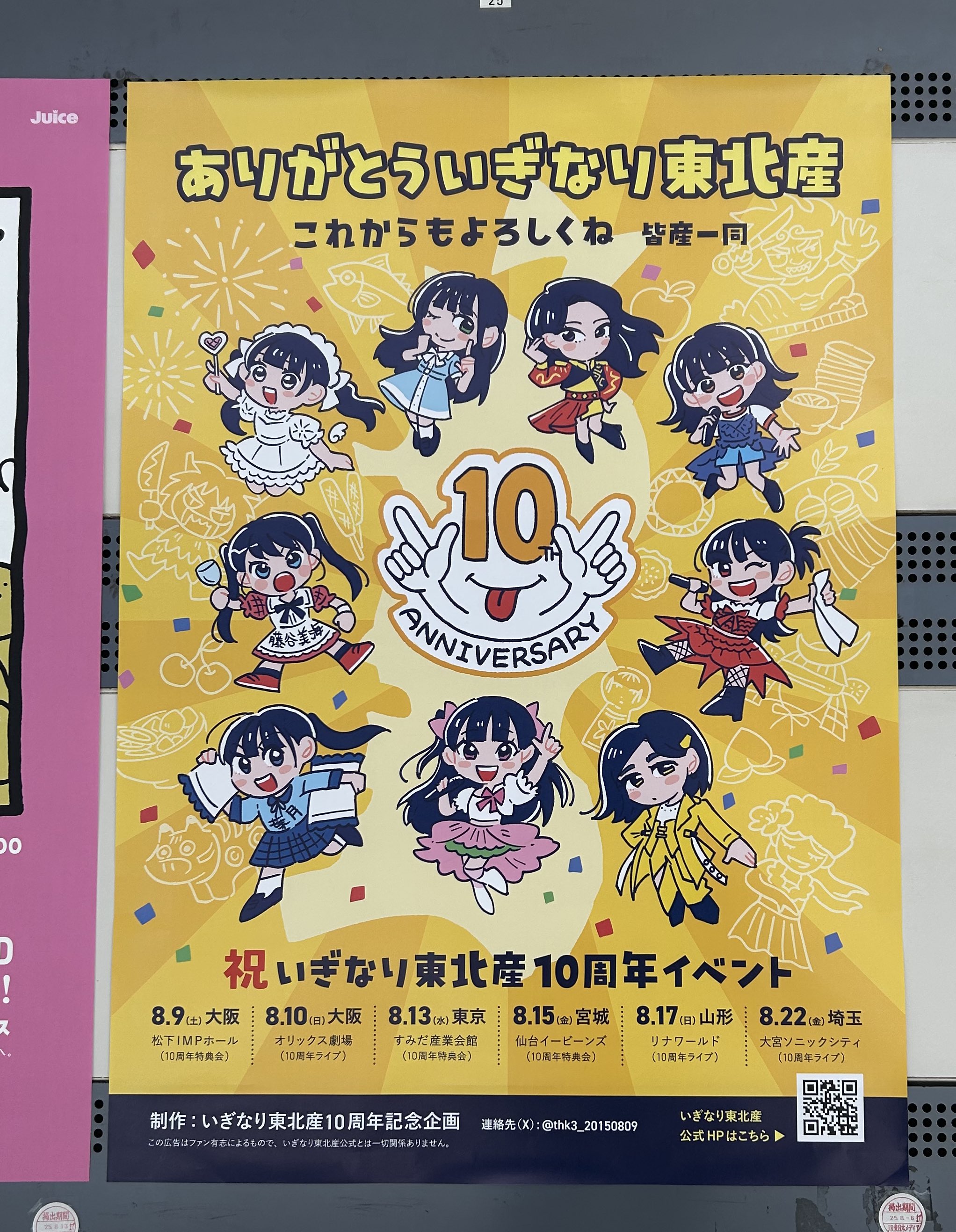 スマイルでいこう　ポスター deko🚑️🍙 on X: 
