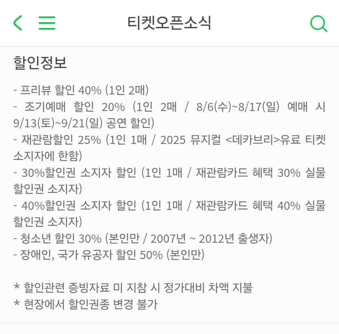 데카브리 R 7.0 S 5.0
재관 25%
재관카드할쿠 30%, 40%