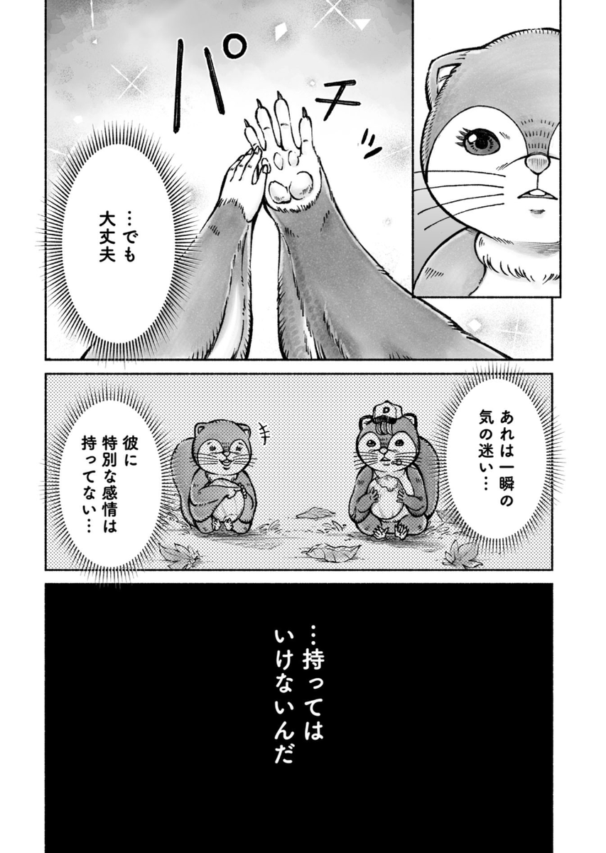 あなたも私も動物だからー不倫の森ー
6話 無料公開中🐿️

夫の職場で働き始めたモモヨ。
偶然職場で再開したムサシと深まる関係性…。

自分の感情に戸惑うモモヨであったが、
それを夫は嗅ぎつけていてーー…!?

↓こちらで無料で読めます👇
https://t.co/MN5KkvAZ4O 
