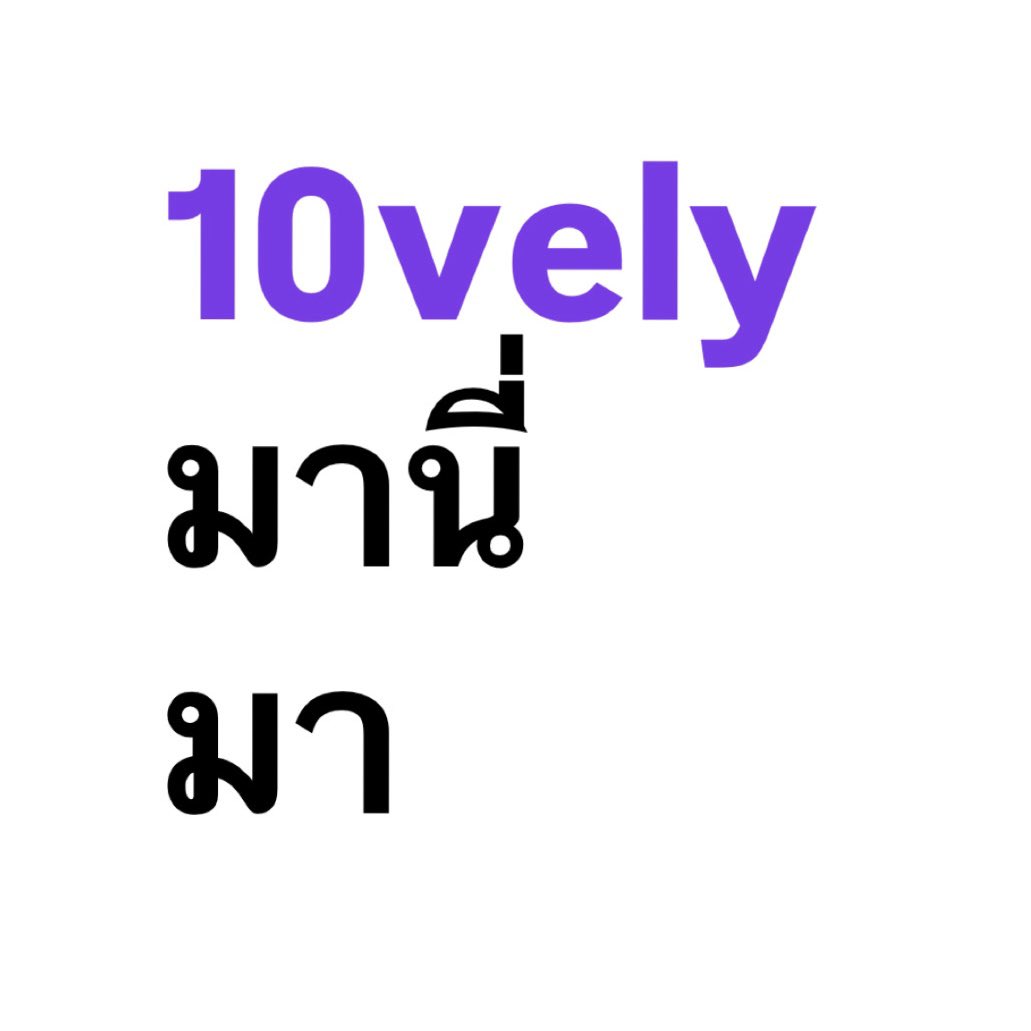 fluffymuay_jh's tweet photo. 10vely มานี่มา😣 https://t.co/JXmS3IaKmZ