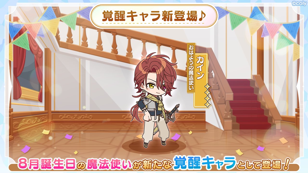 魔法使いの約束【公式】 on X: 