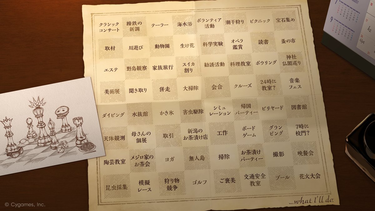 おや？
『遠征支援委員会』の部屋に、ドリームジャーニーのメモ書きが残っていたようです！

#ウマ娘