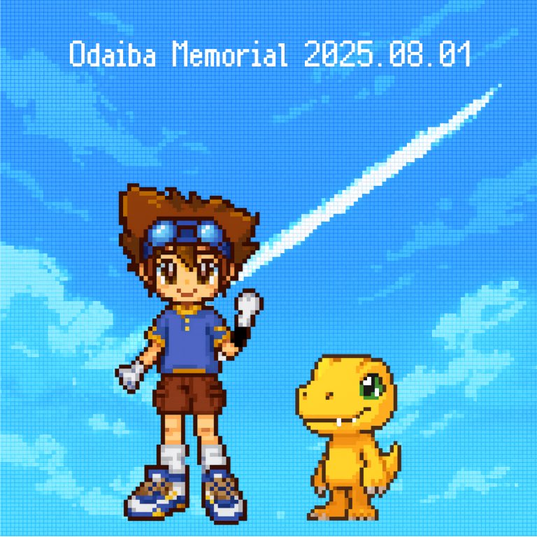 26年経ってもこうしてお祝いできることに感謝...おめでとう！！☀️🎉✨
#お台場メモリアル
#8月1日メモリアル2025