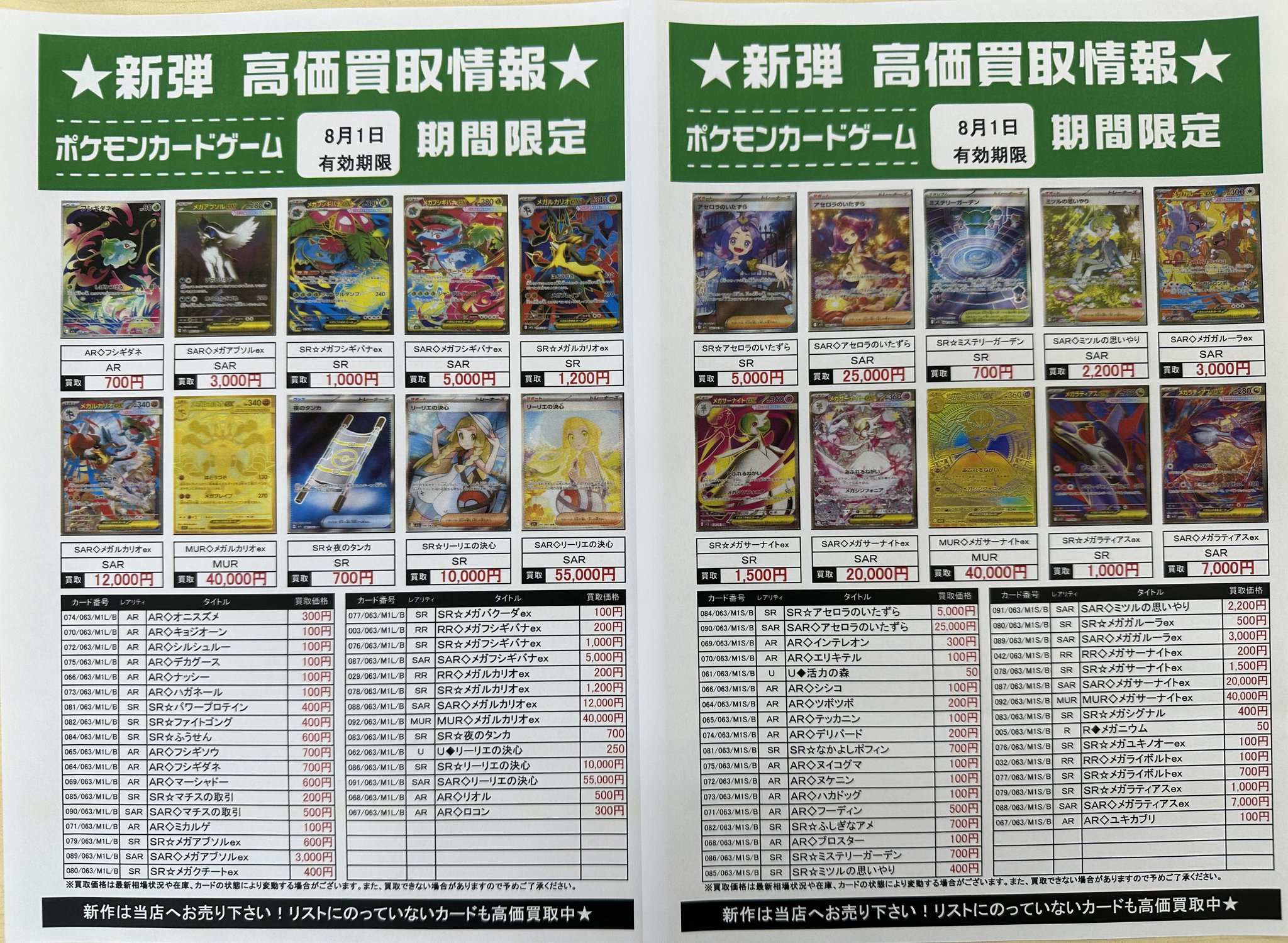 カードボックス玉島店 on X: 