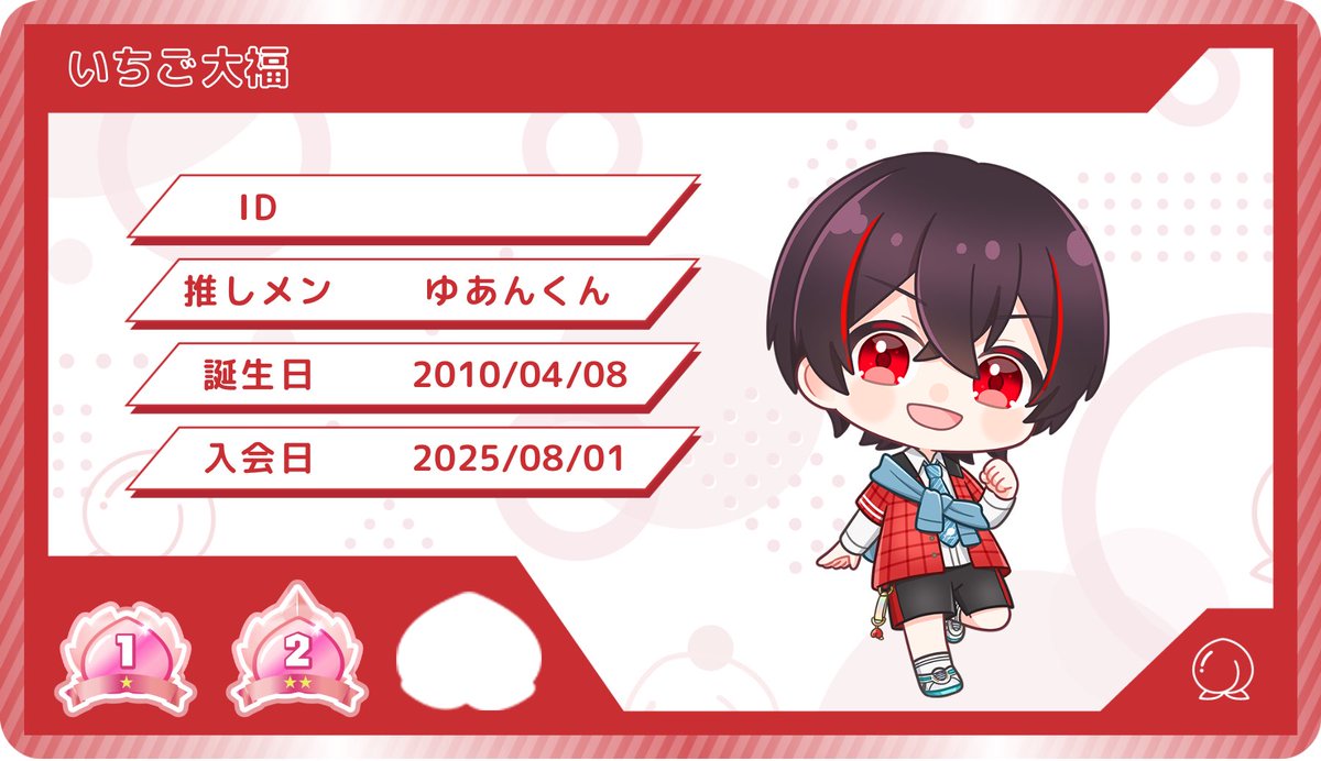 いちご大福♡プロフ確認必須♡ ページ いちご大福 on X: