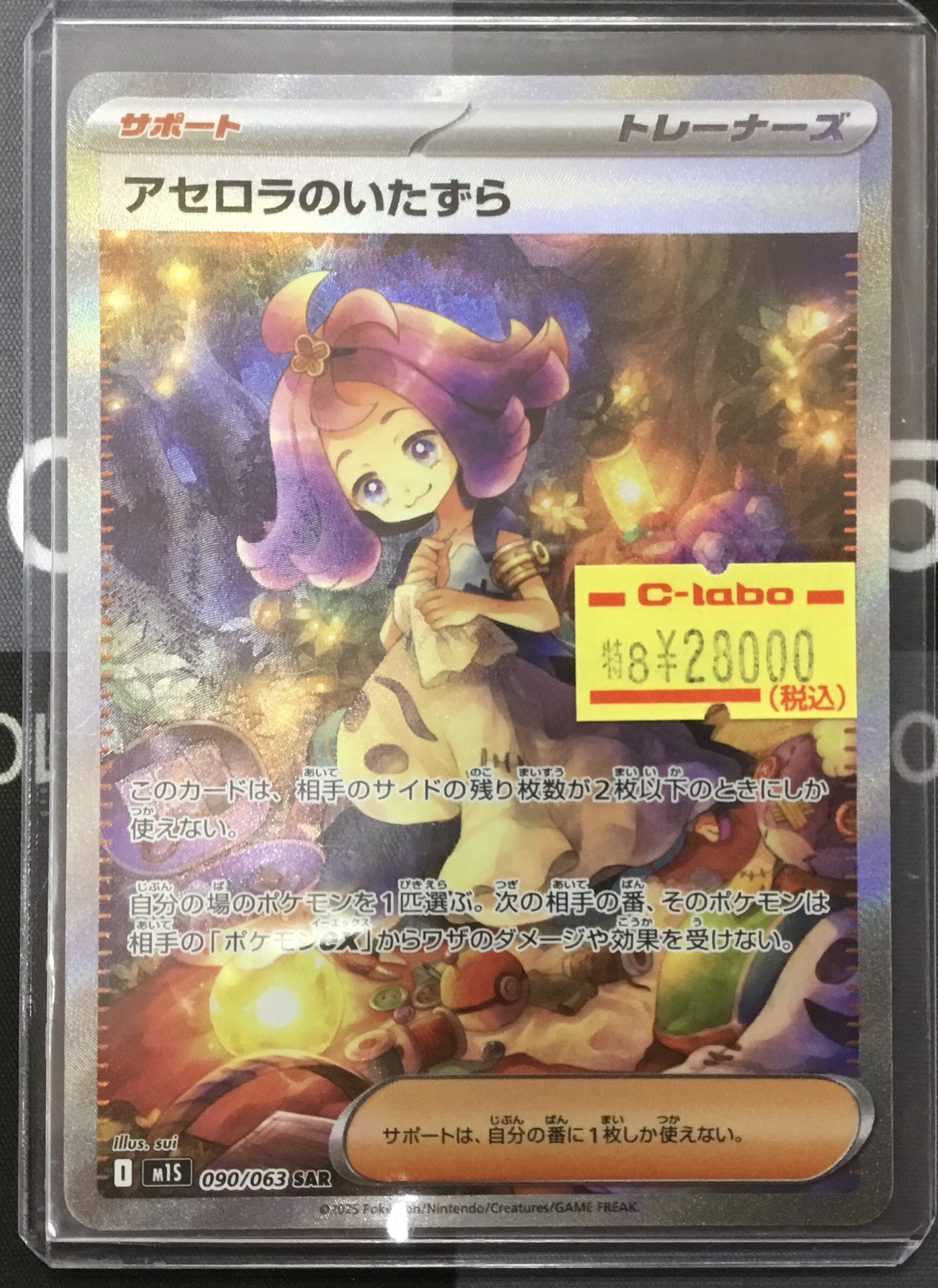 す*ら様 ポケカ まとめ売り 水 51c3rfEcq+L._UF350,350_QL50_.jpg