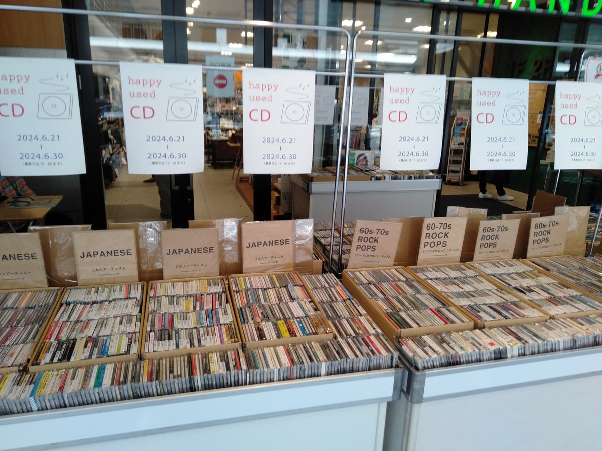 中古CDセール『Happy Used CD!!』
●2025年8月13日(水)〜8月24日（日）
　10：00～20：30（※最終日8/24のみ19時終了）
●ハンズ京都店・入り口前
artrock-1.com/2025/07/22/hap…