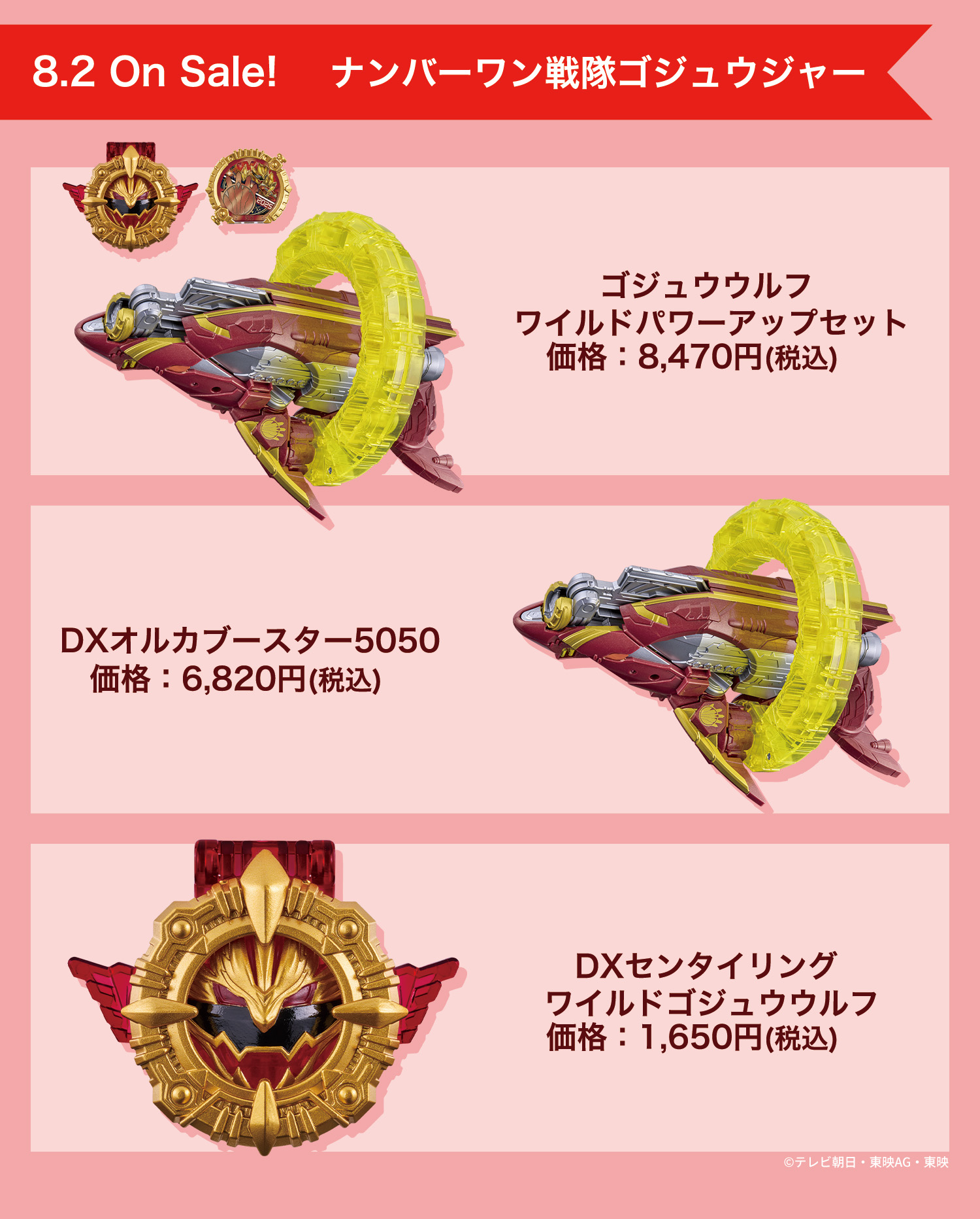 センタイリング　まとめ DXセンタイリング パワーアップランダムブースター02 | スーパー