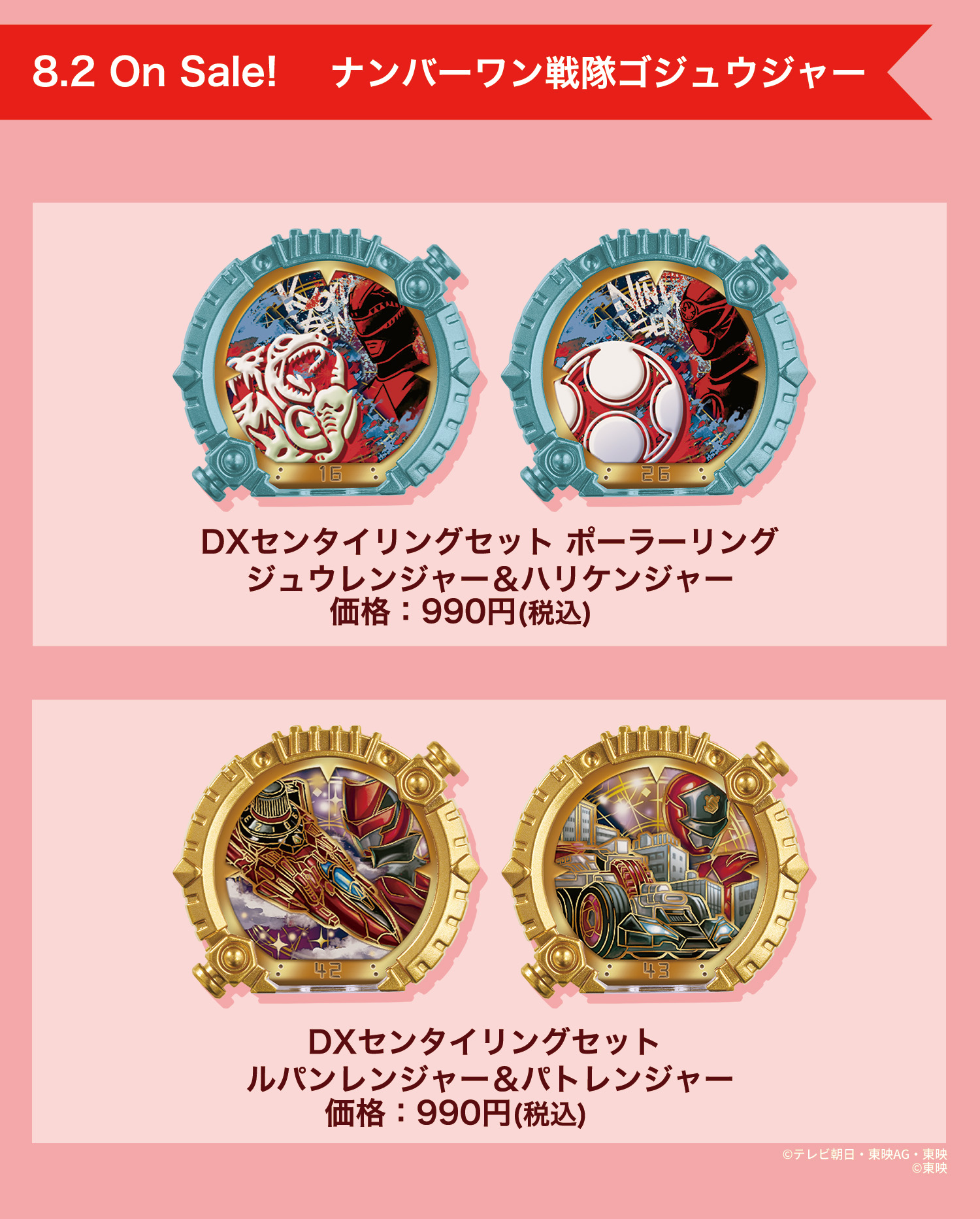 スーパー戦隊おもちゃウェブ公式 (@bandai_sentai) / X