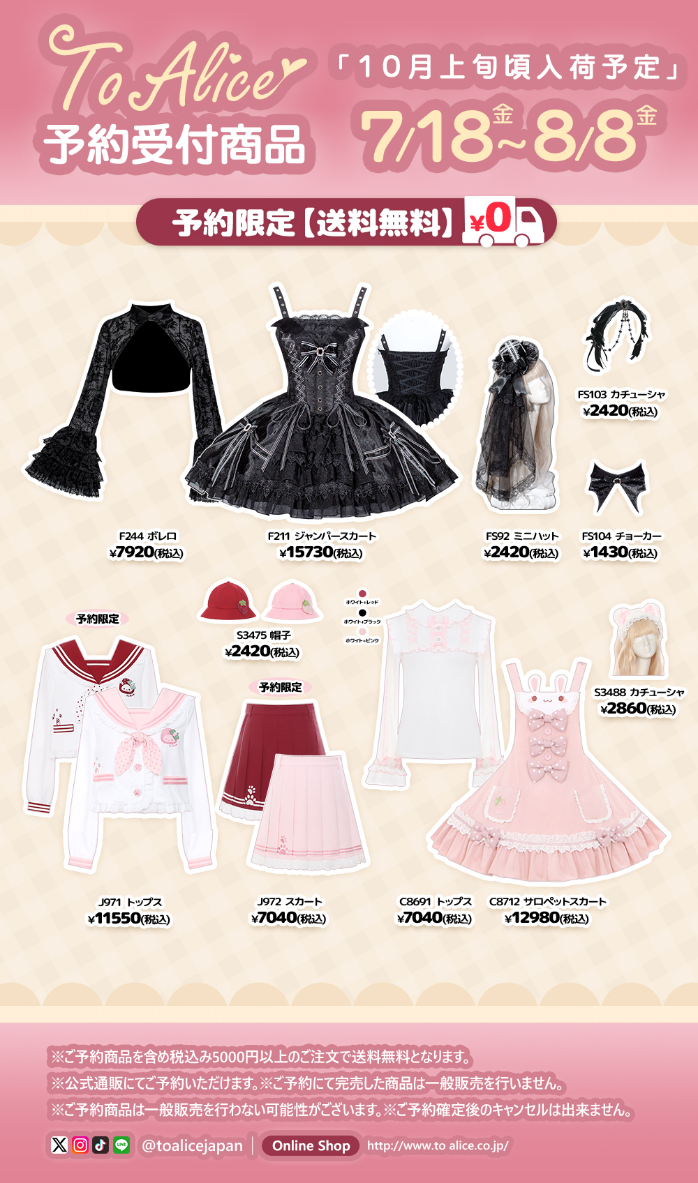 ♥ToAliceOnlineShop♥ (@CuteFashionA) / X