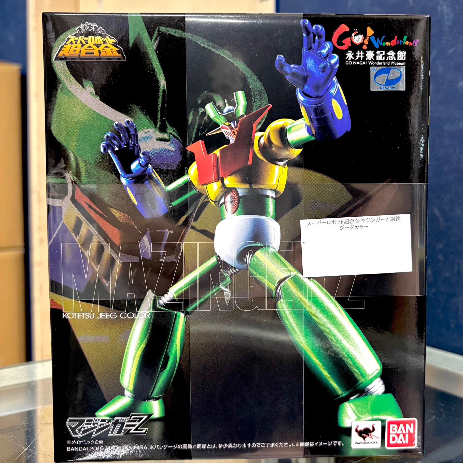 永井豪記念館 スーパーロボット超合金 マジンガーZ (鋼鉄ジーグカラー) 2zzhgl6 中古】【非常に良い】永井豪記念館 スーパーロボット超合金