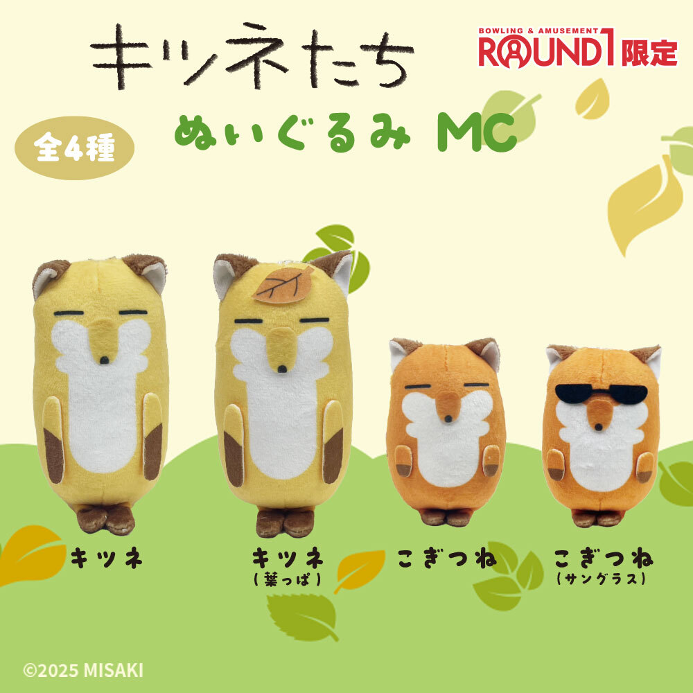 ふわころLOVOT ぬいぐるみBIG3 全2種セット ふわころLOVOT ぬいぐるみBIG3 全2種セット（『LOVOT[らぼっと