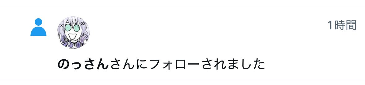 もう本当にののちゃん大好き
#のの監視中
