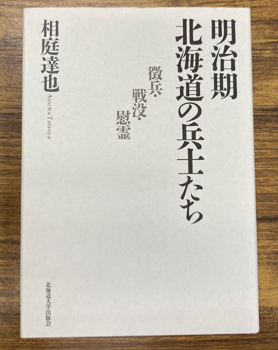 北海道大学出版会 (@Hokkaido_UP) / X