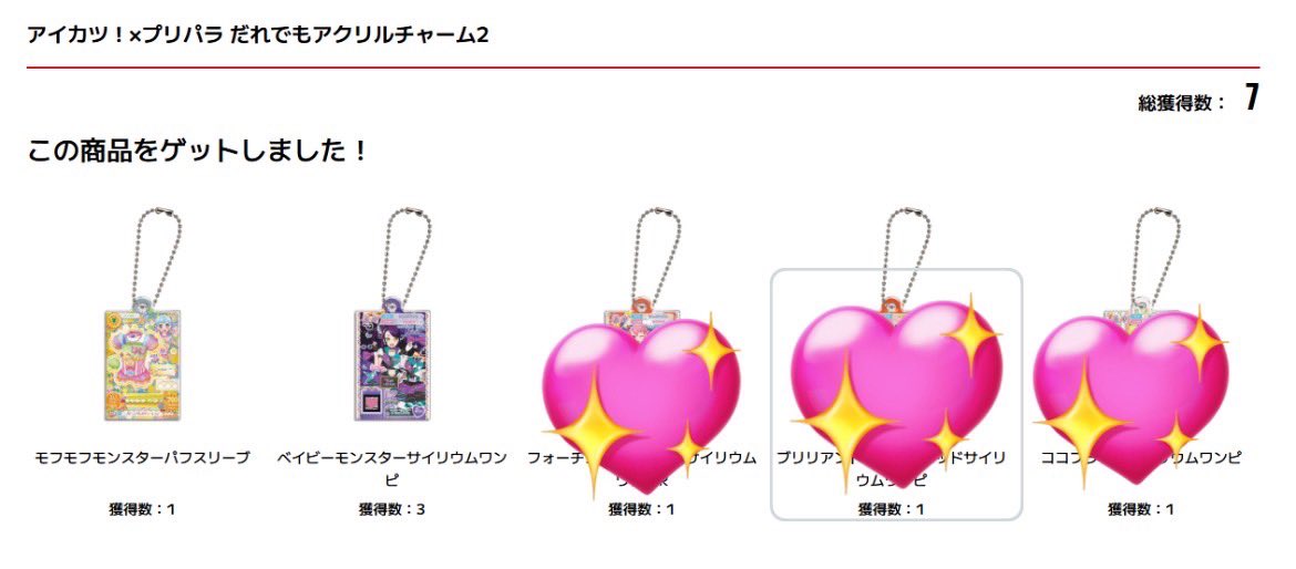 as38000's tweet photo. アイカツ！×プリパラ 誰でもアクリルチャーム2 交換

求▶︎ファルル(ハートフルマリオネットミューサイリウムワンピ)、ドロシー(フォーチュンパーティーサイリウムワンピD)各1点
譲▶︎ニーナ(モフモフモンスターパフスリーブ)、シオン(ベイビーモンスターサイリウムワンピ)

続きます⬇️ https://t.co/rVXPlX3SFb