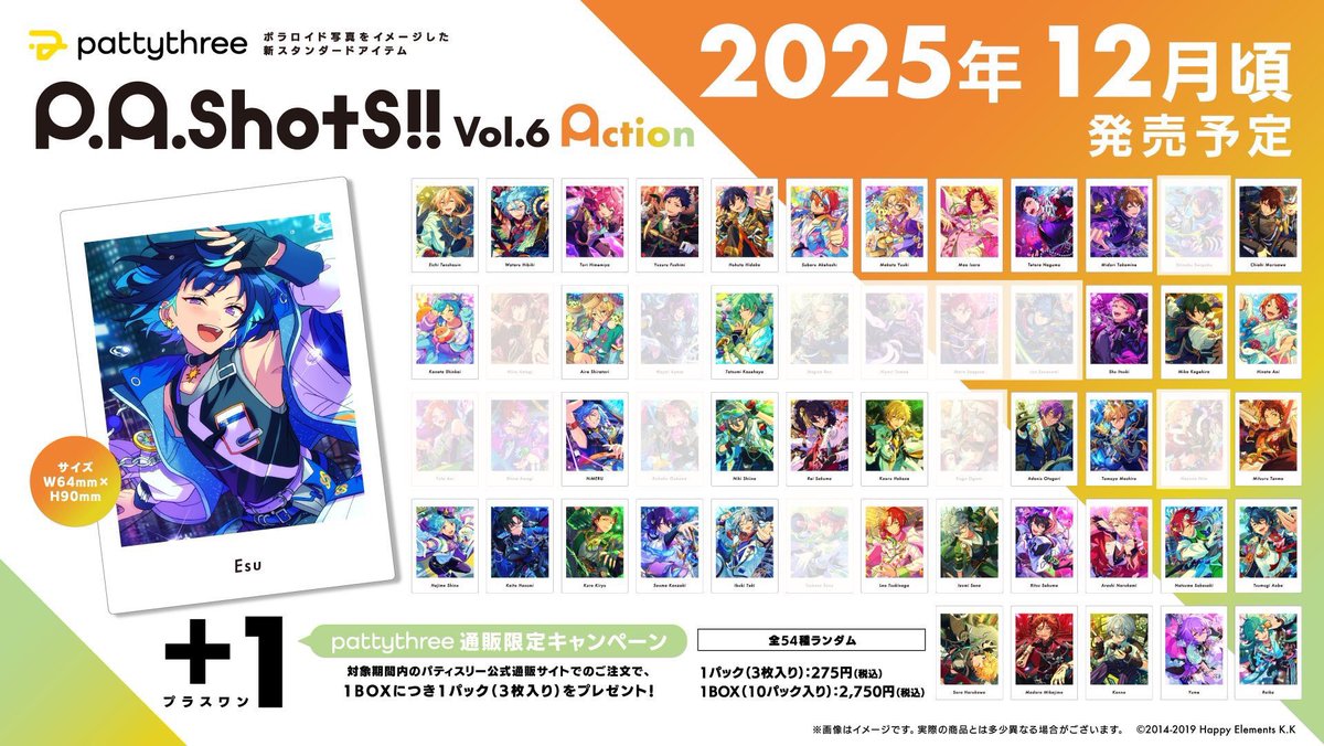 ryutan_001's tweet photo. あんスタ　ぱしゃっつ

譲→画像
求→Pジュン > Aジュン

各10BOX予約予定です。
A ⇆ P ◯
追加する可能性🈶 https://t.co/4JRQua0vC8