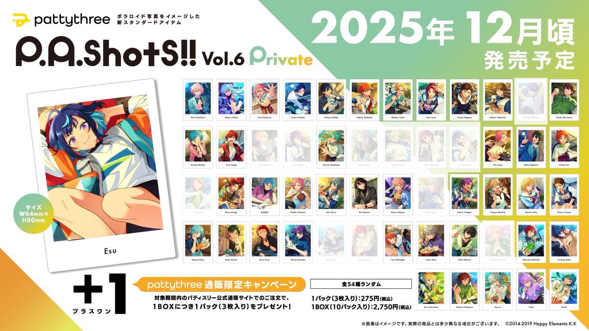 ryutan_001's tweet photo. あんスタ　ぱしゃっつ

譲→画像
求→Pジュン > Aジュン

各10BOX予約予定です。
A ⇆ P ◯
追加する可能性🈶 https://t.co/4JRQua0vC8