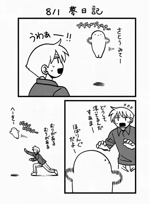 🚁
#プリンタニア・ニッポン 