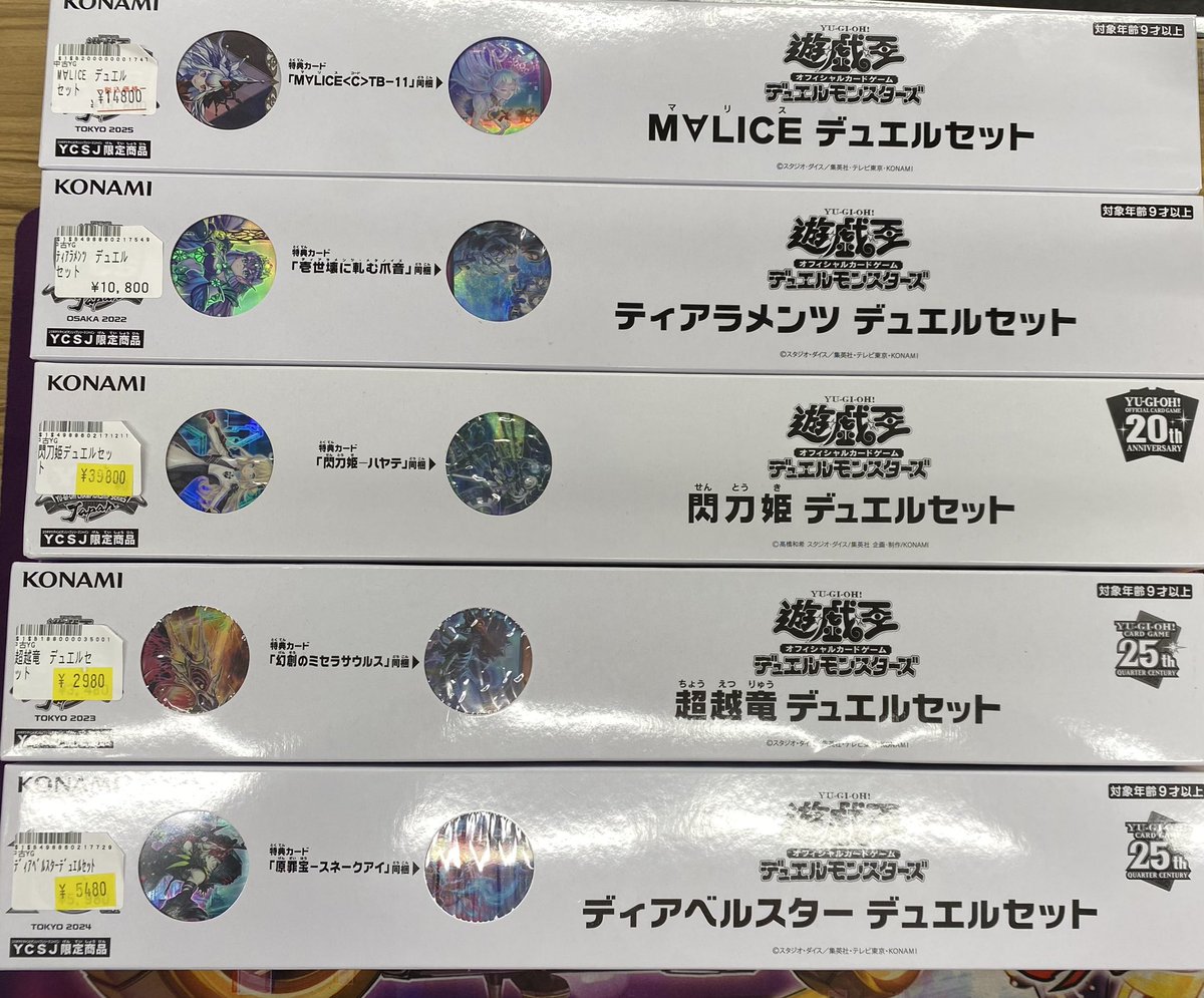 トレカボム大阪日本橋店2F 遊戯王 サプライ on X: 