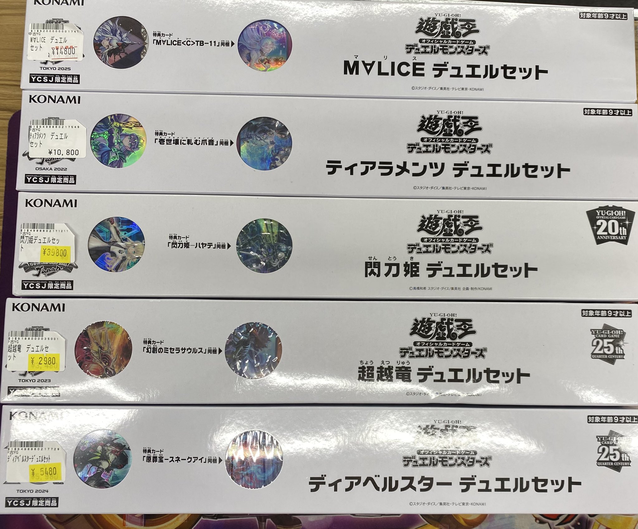 遊戯王　サプライ　デュエルセット　まとめ売り Amazon.co.jp: 遊戯 ティアラメンツ デュエルセット YCSJ 大阪