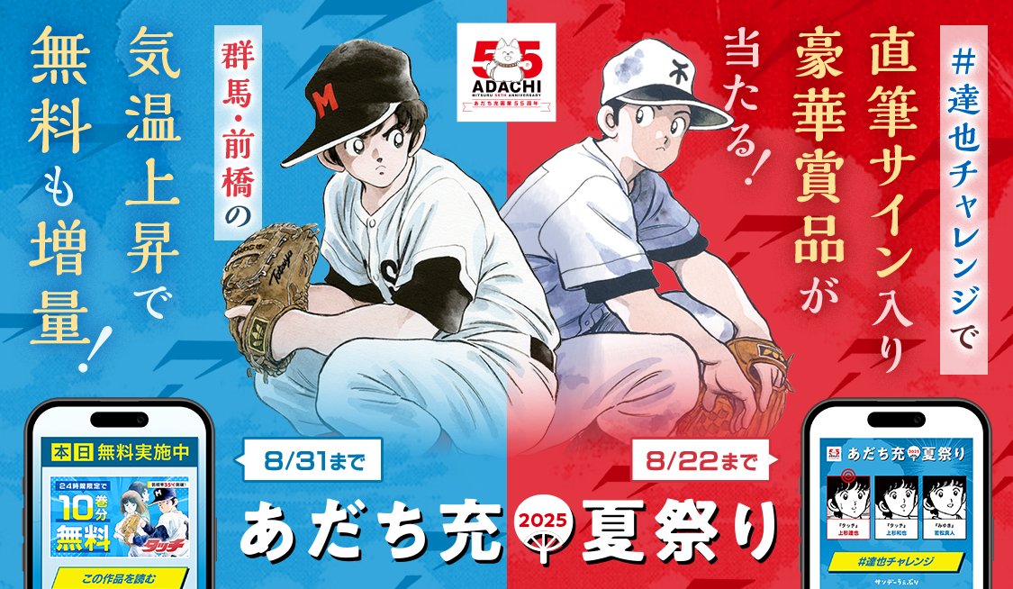 あだち充 KATSU 直筆サイン入り あだち充 KATSU 直筆サイン入り あだち充 直筆サイン本「KATSU！」1巻