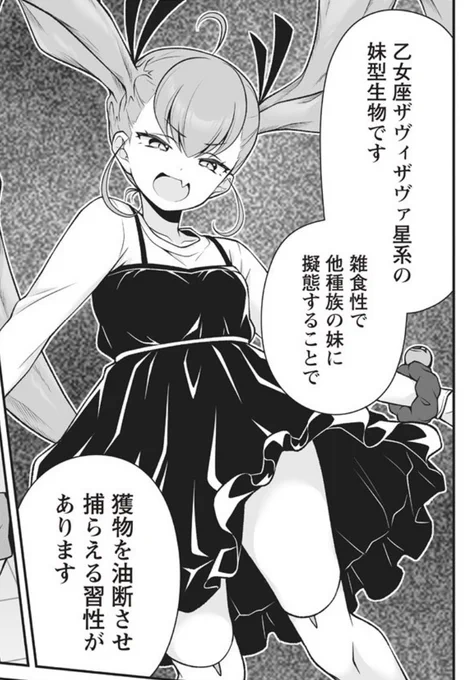 存在しないコマすぎる 