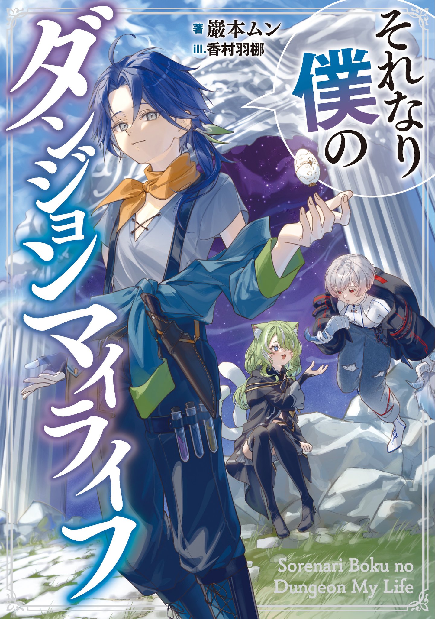 漫画本❗️コミック❗️約3600冊❗️お試し出品です❗️ SQEXノベル編集部 on X: 
