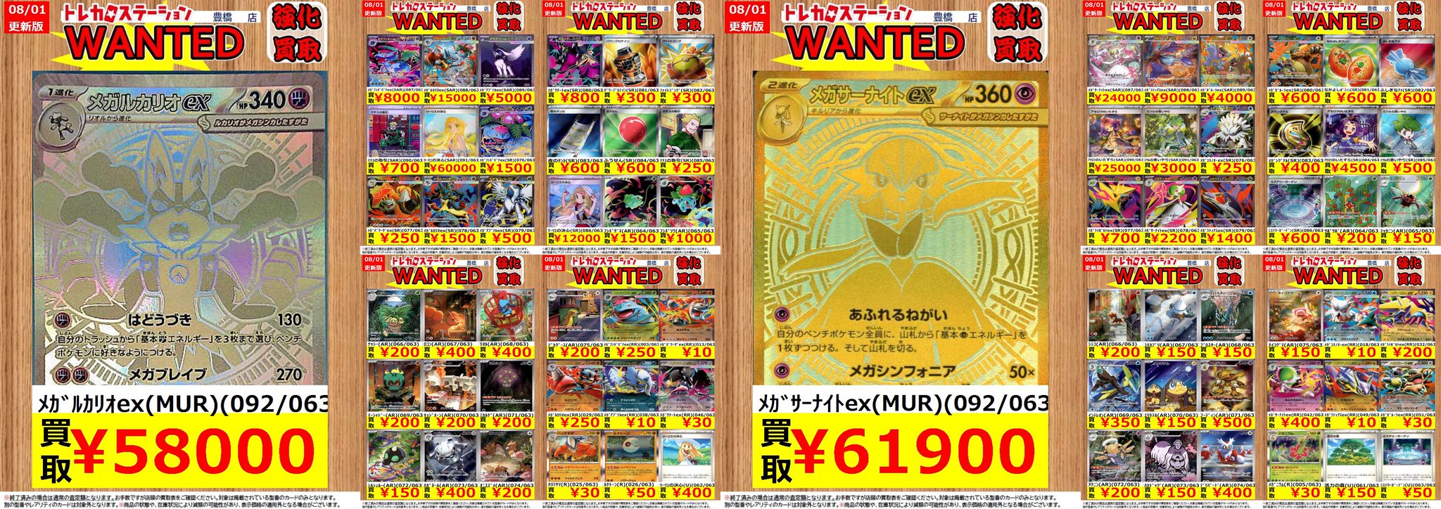 310トレカ(20枚) ※壱夜さん専用！ ruruko10周年記念イベント「Ten Nights' Dreams」イベント限定
