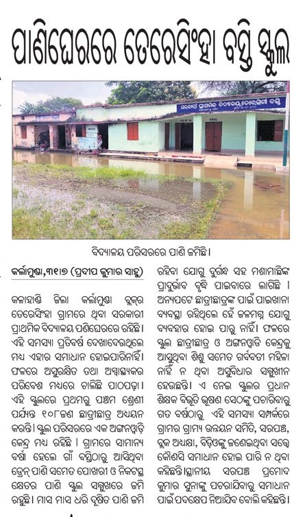 Bhojraj Rana tweet media