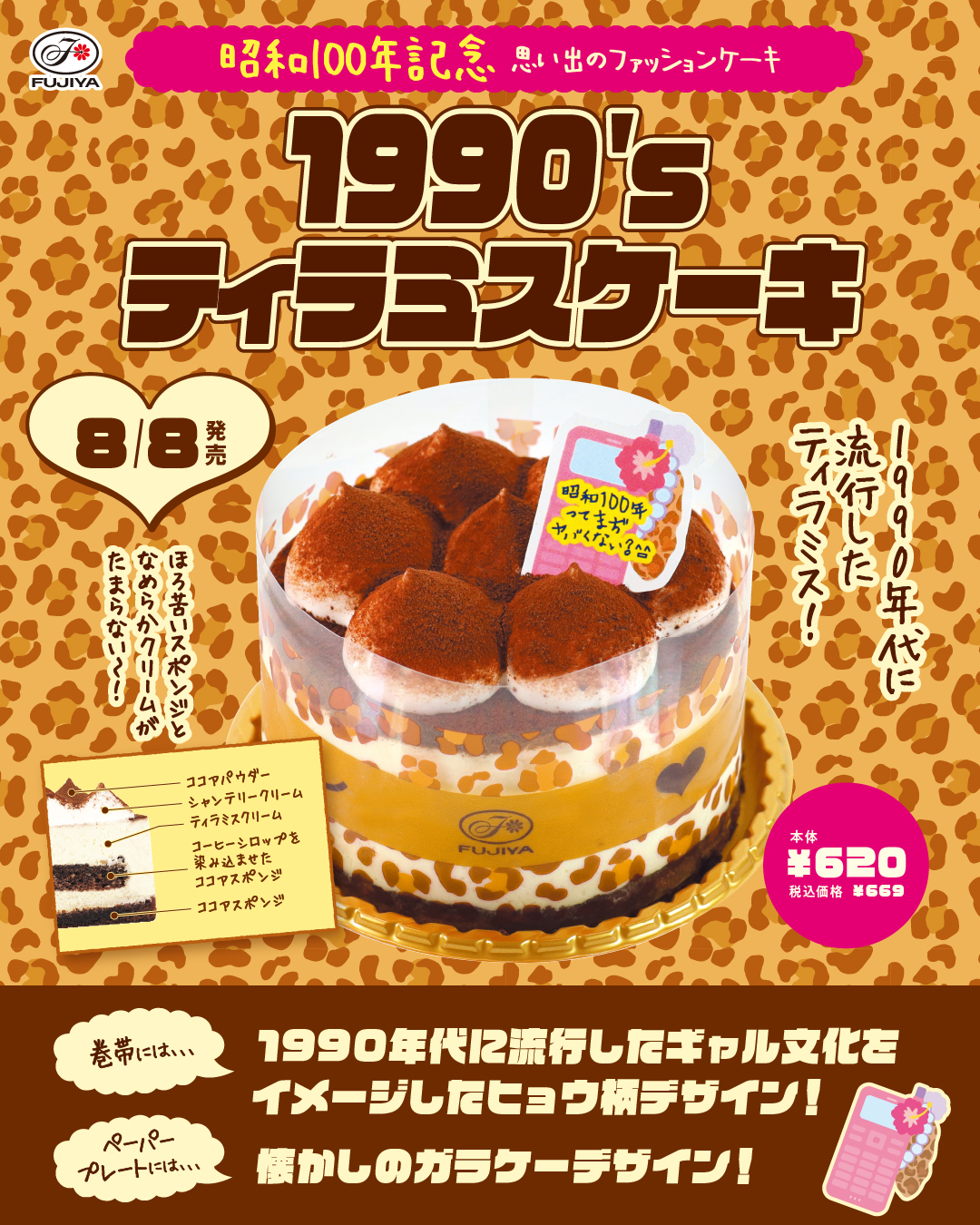 ☆不二家繁栄の鍵　ソフトクリーム　ケーキホールなど☆ ☆不二家繁栄の鍵 ソフトクリーム ケーキホールなど☆ その他