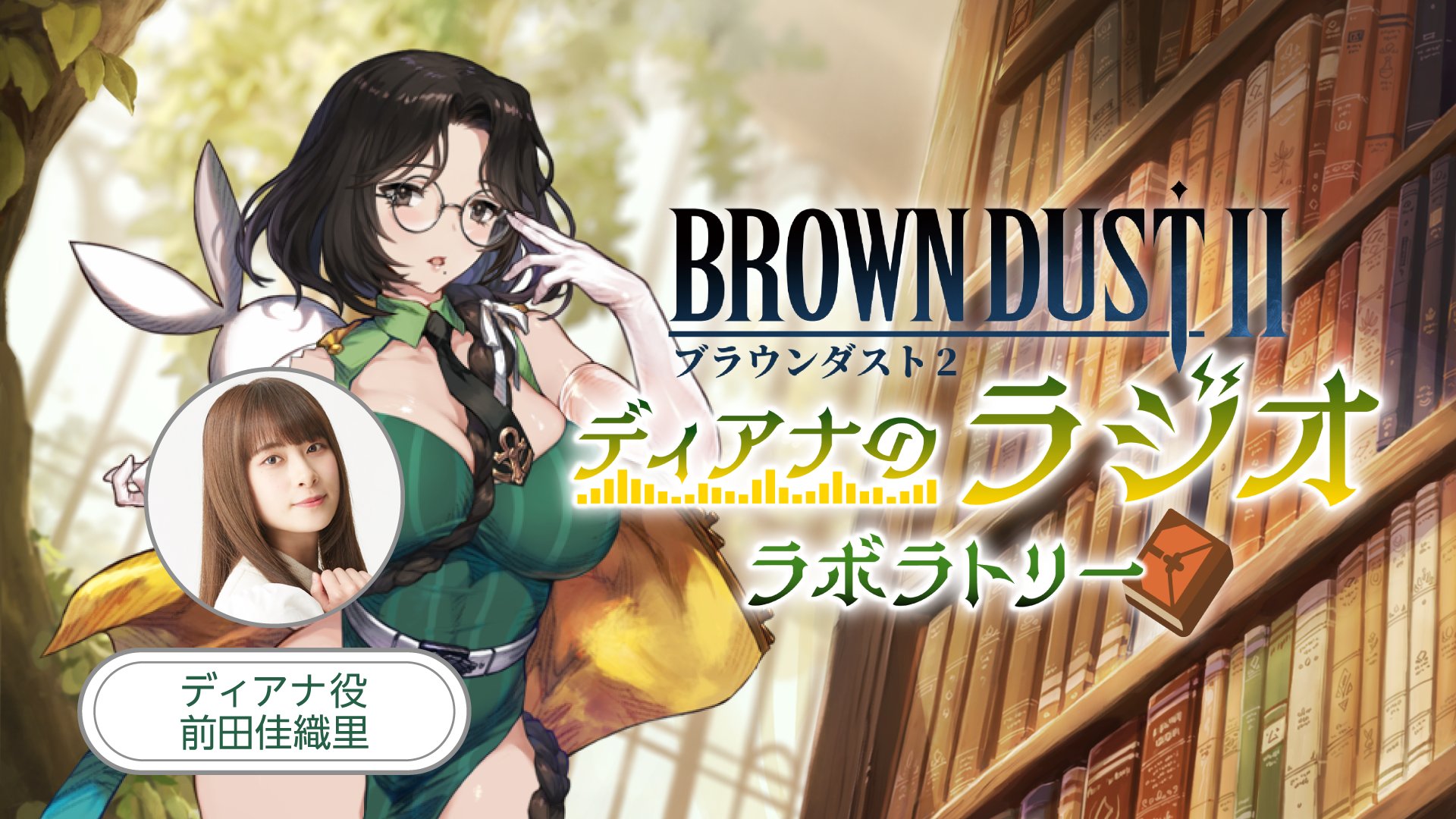 Highlights by 【公式】ブラウンダスト2 (@BROWNDUST2_JP) / X