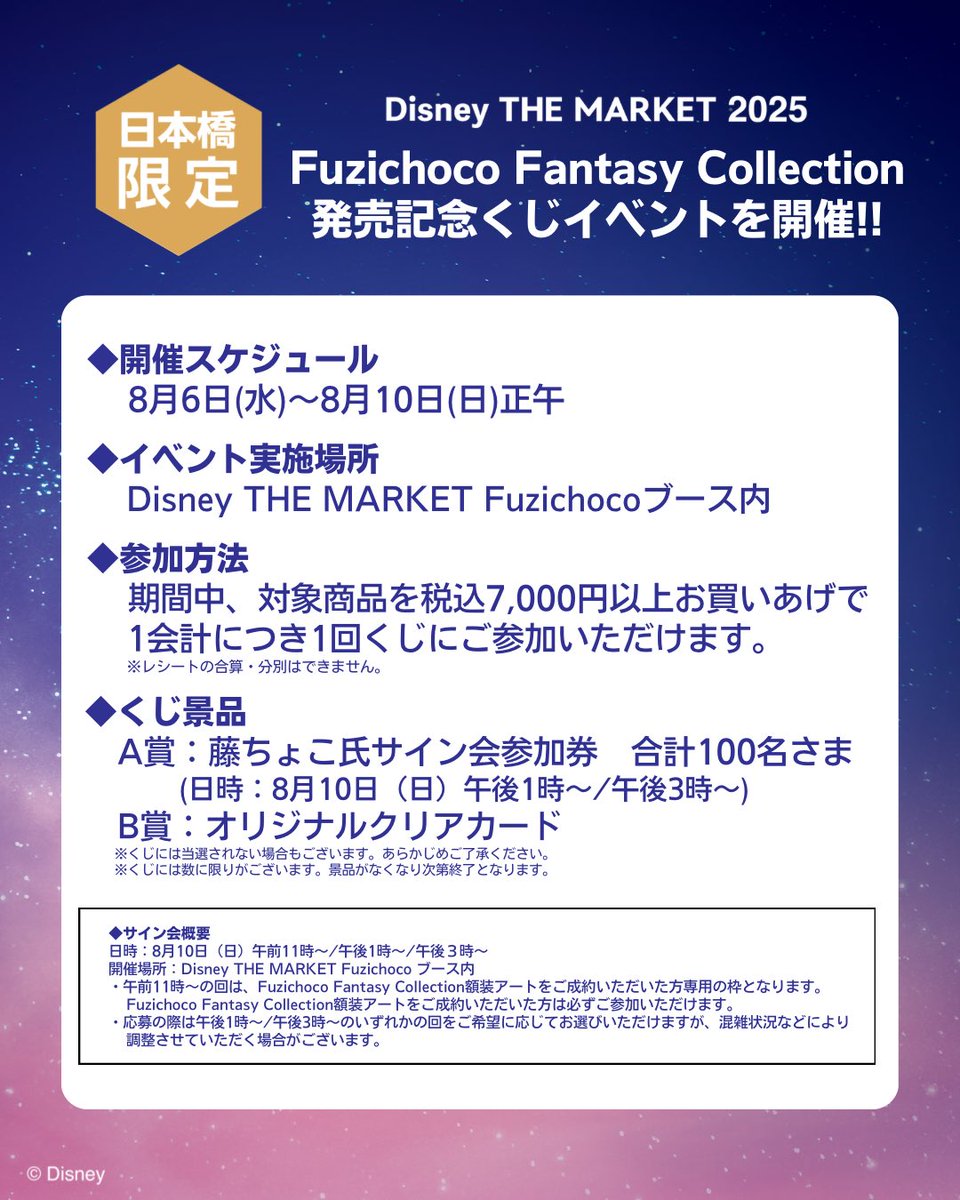 サイン会について詳細はこちら！