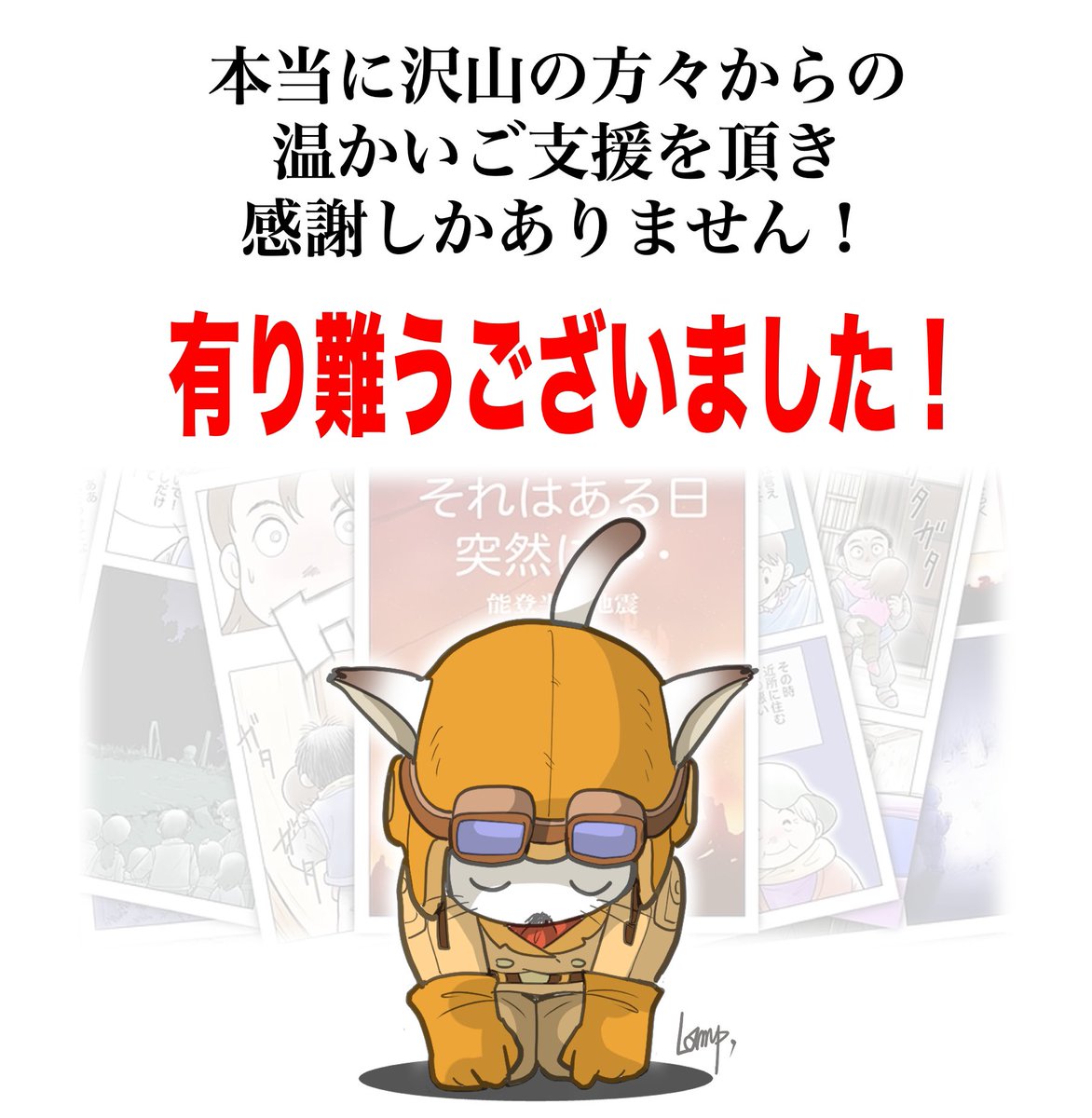 昨日、プロジェクトが無事終わりました❗️
セカンドゴールには届きませんでしたが、私にとっては充分過ぎるご支援を頂いて、めちゃくちゃ感謝感謝です😭✨

今回のプロジェクトにご支援して頂いた方々、また拡散にご協力頂いた方々、関わってくれた全ての方々に！
本当に本当に有り難うございました❣️