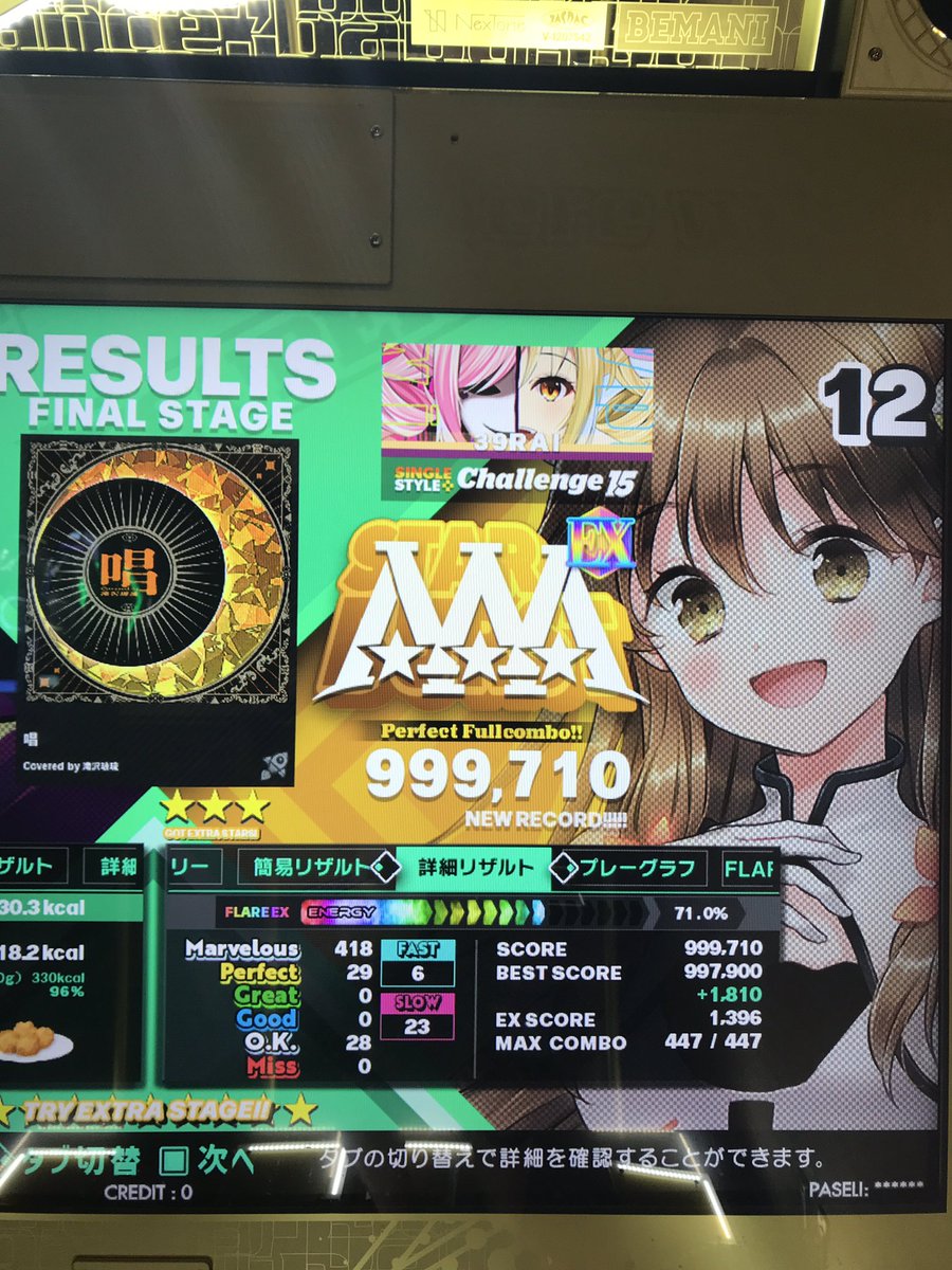 通りすがりに川越ラウワン‼️

ﾌｯﾌｯﾌ、唱cspのｴﾘｱはあずこぉとくでぇ😏✨