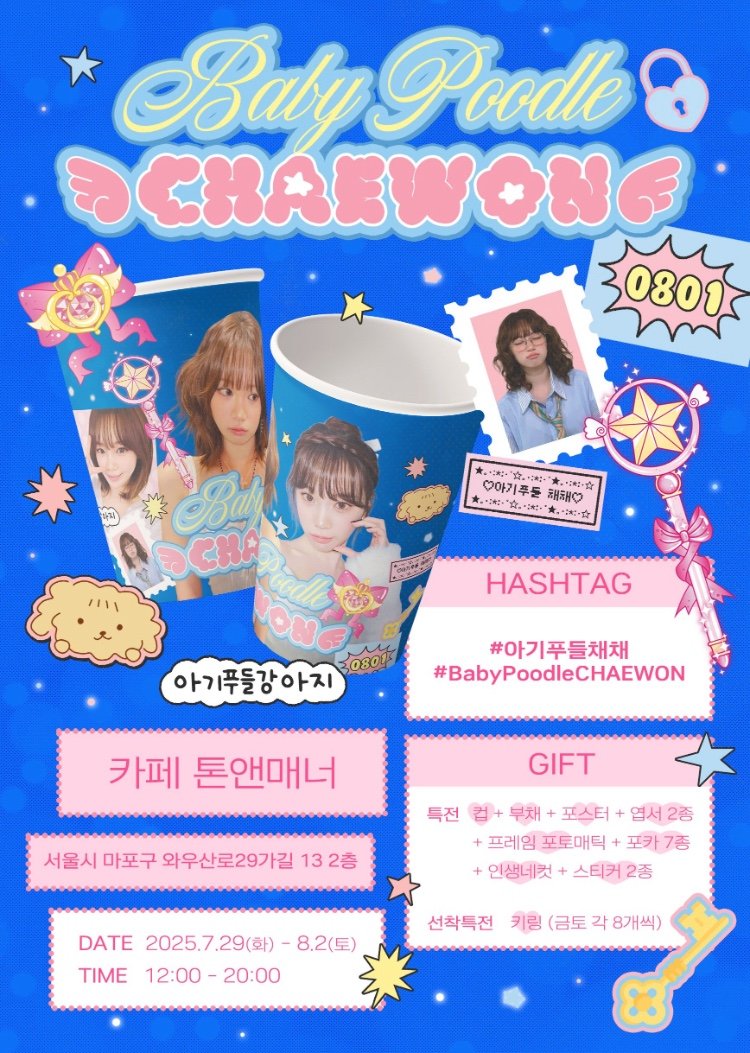 ji0522's tweet photo. @tone_manner077 
#아기푸들채채 #Happy_Chaewon_Day 
와우.
사장님 엄청 친절 채원이..
 찐팬...
행복 가득 담아 갑니다~~^^ https://t.co/OCif6fRhCp