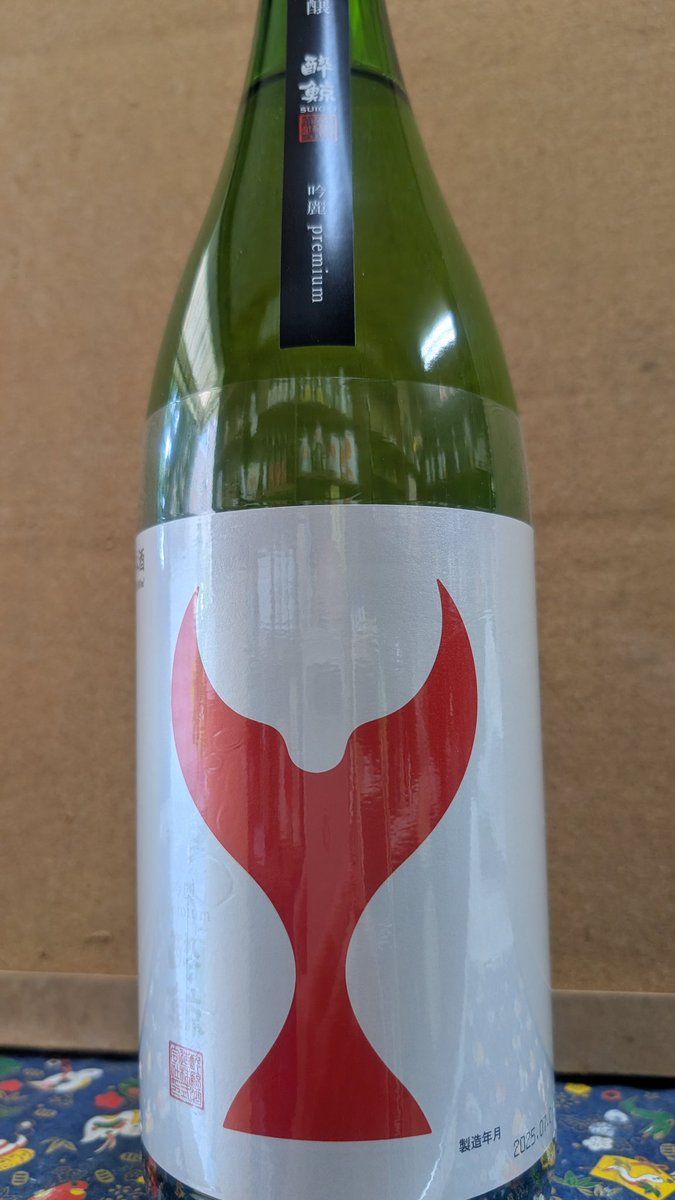 jizakedaikokuya's tweet photo. 新入荷の季節の限定酒です。1.8Lのみのご案内です。

高知県の
酔鯨 純米大吟醸 吟麗プレミアム

酢酸イソアミル系とカプロン酸エチル系の双方の香りを持った「新高知酵母AC-95」と熊本酵母の2種の酵母を使用し、5割まで磨いた北海道産「吟風」米を小仕込みで醸した限定醸造酒。

#酔鯨 https://t.co/Kqn7Mjg1UG