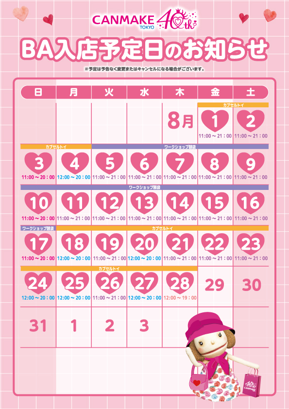 キャンメイク公式 on X: 