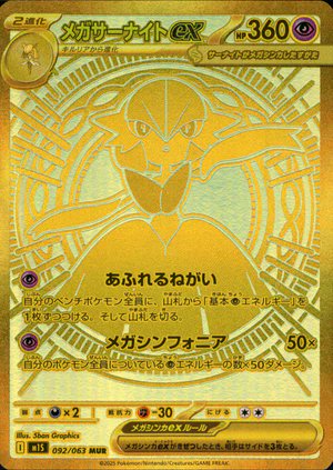 ⚡ポケカ買取情報⚡ 本日発売【#メガブレイブ】【#メガシンフォニア