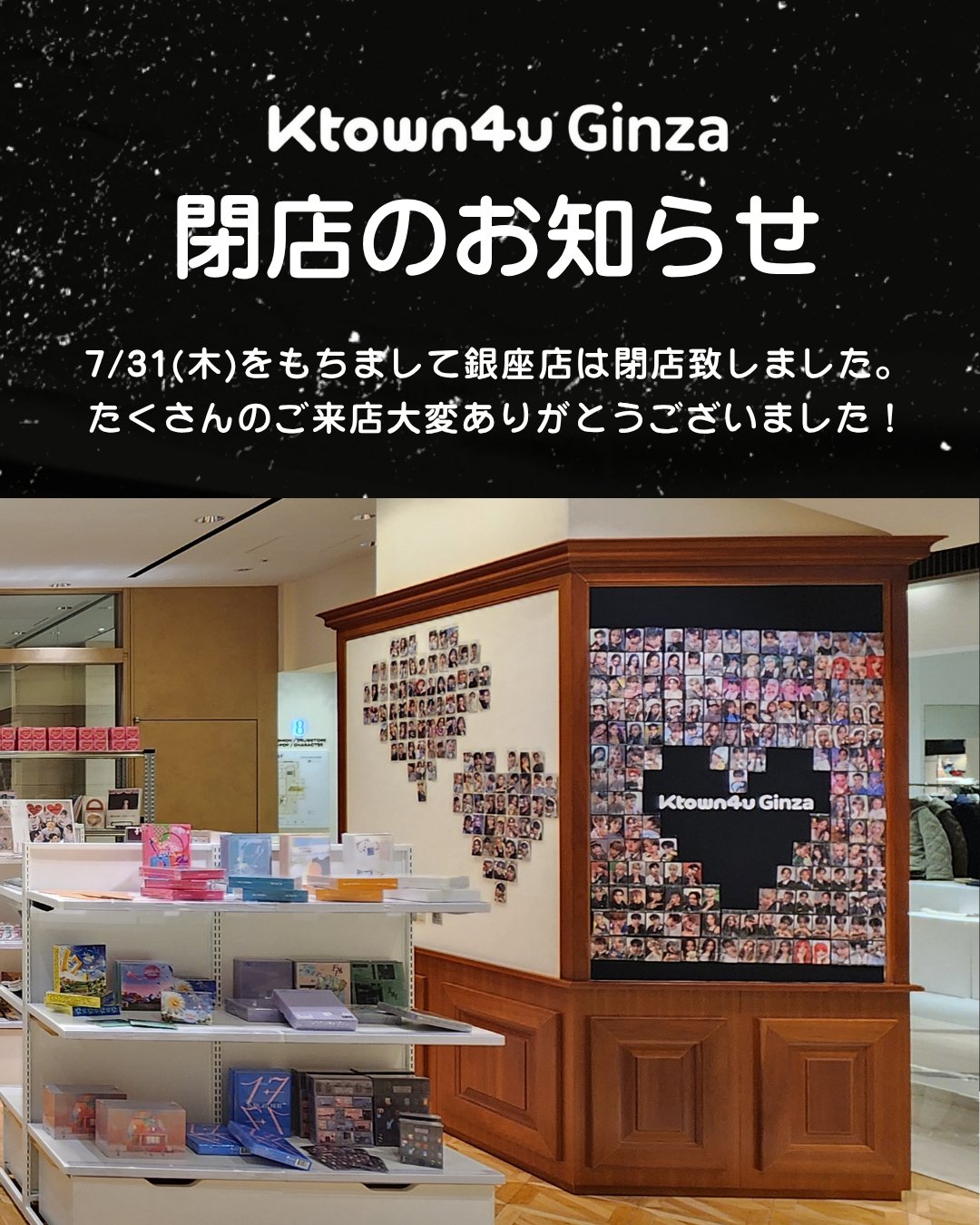 ※挨拶、発送完了メッセージ不要です Ktown4u Tokyo【公式】 on X: 
