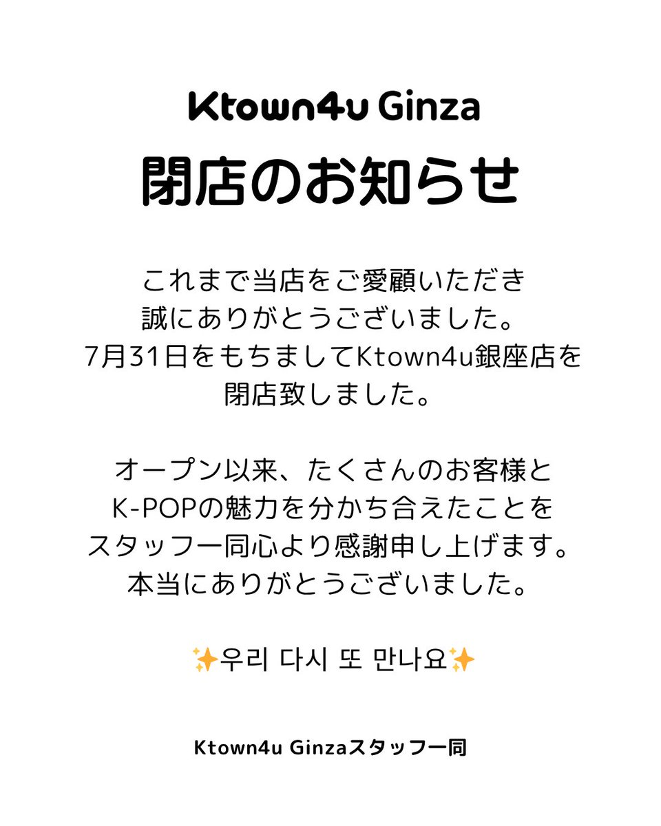 ぐっさん様注文専用(他のお客様はご遠慮ください) Ktown4u Tokyo【公式】 on X: