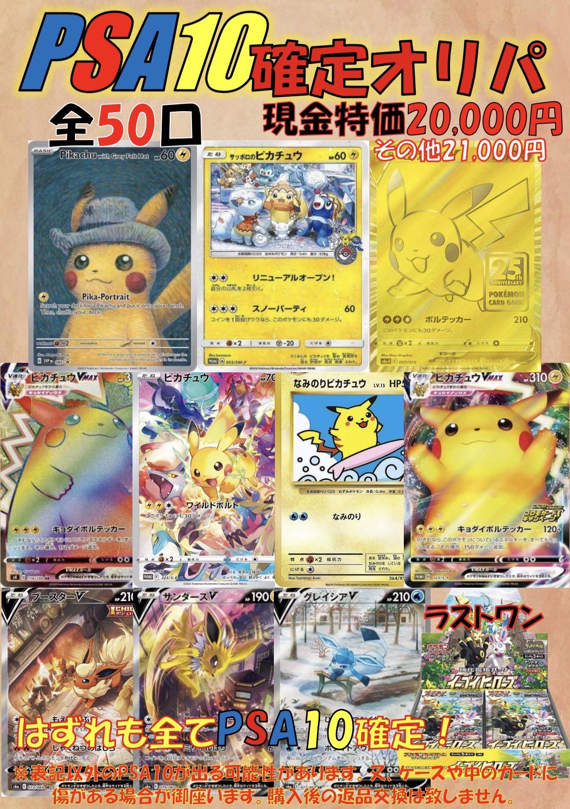 TCG SHOP 4×4(four by four)フォーバイフォー on X: 