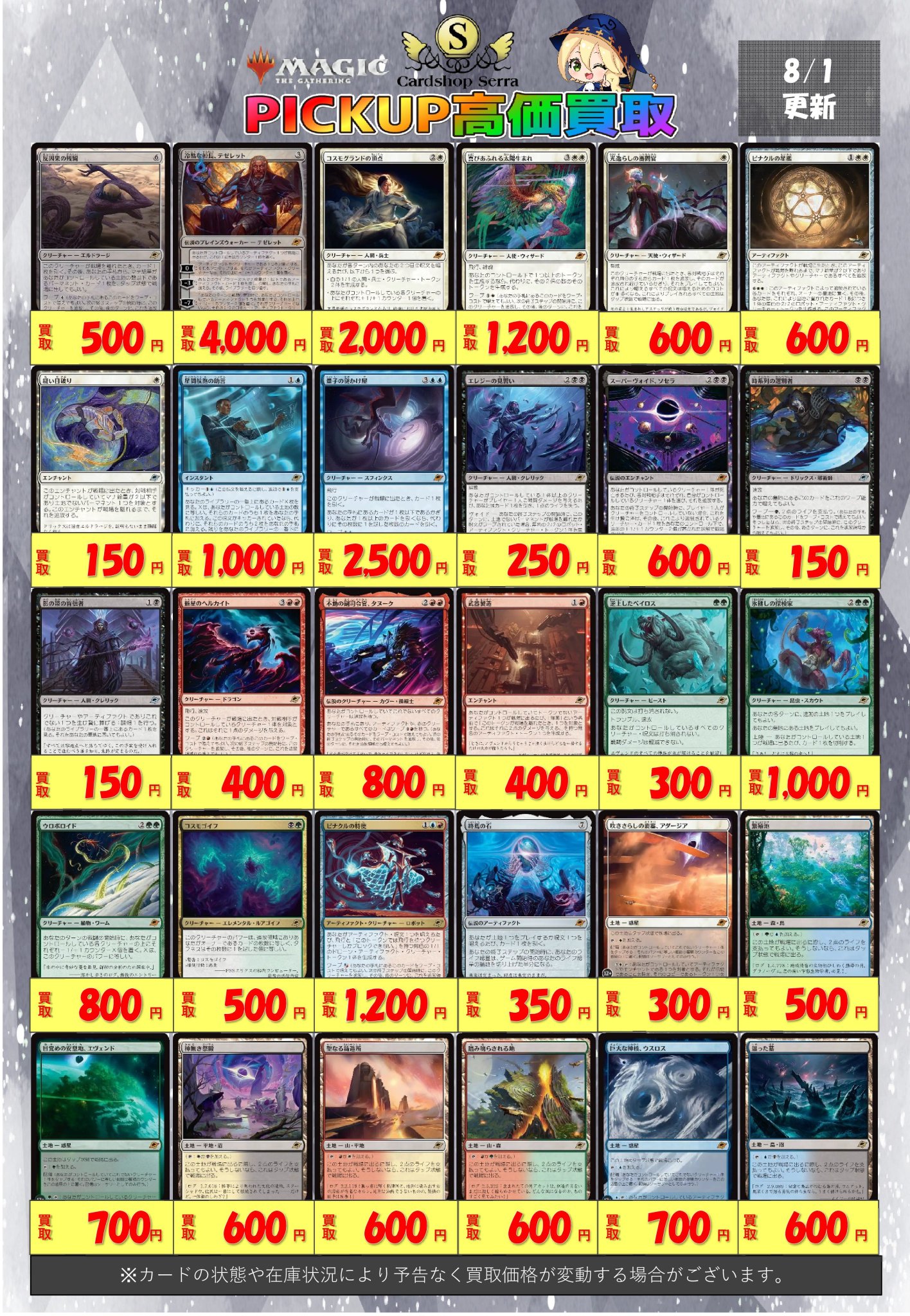 Cardshop Serra＠MtG on X: 