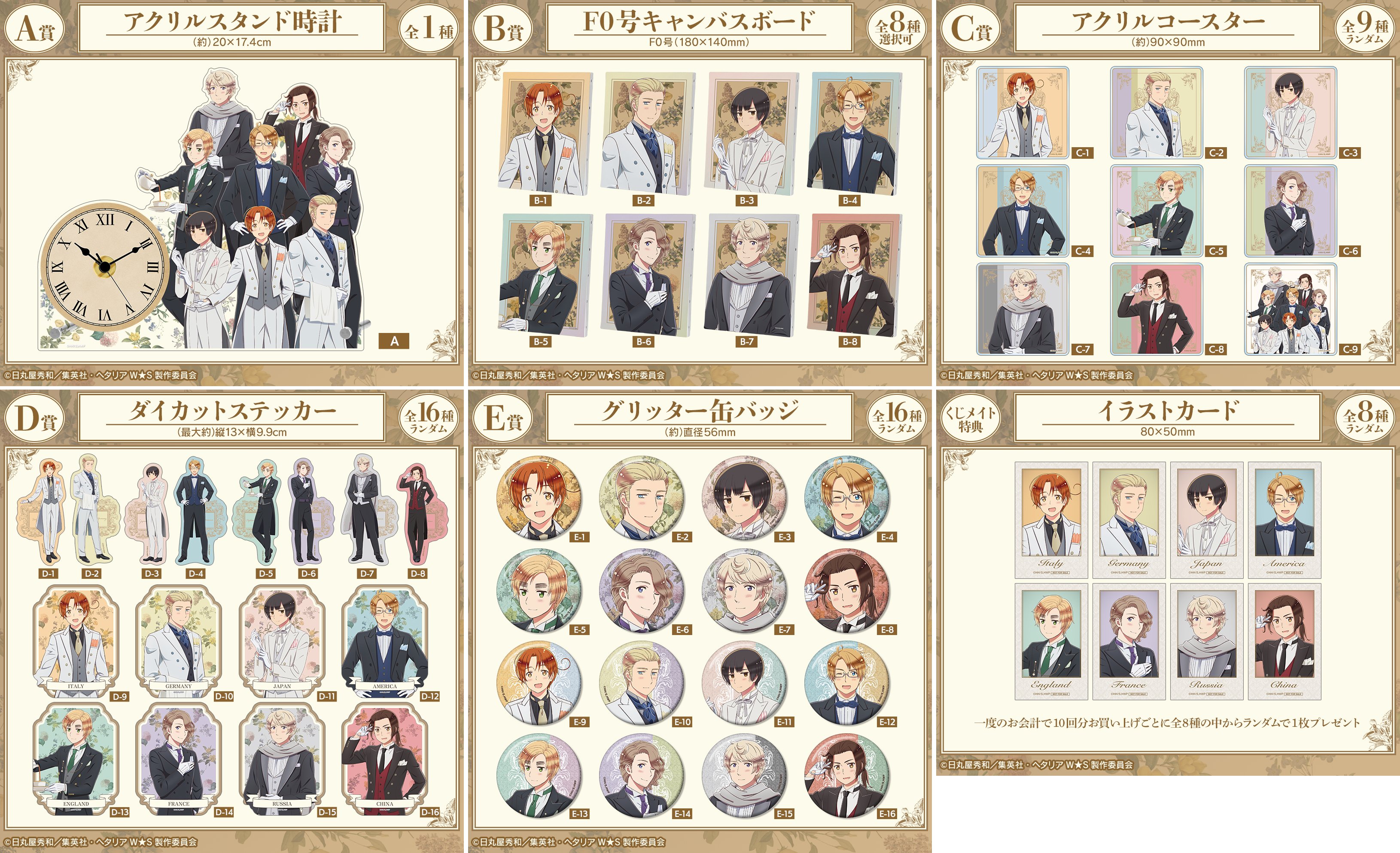 ヘタリア 日本アート缶 角アクキーセット